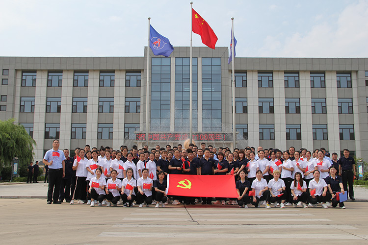 永远跟党走 奋进新征程|公司庆祝中国共产党成立100周年